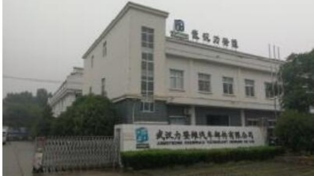 武汉力登维汽车部件有限公司 武汉力登维汽车部件有限公司
