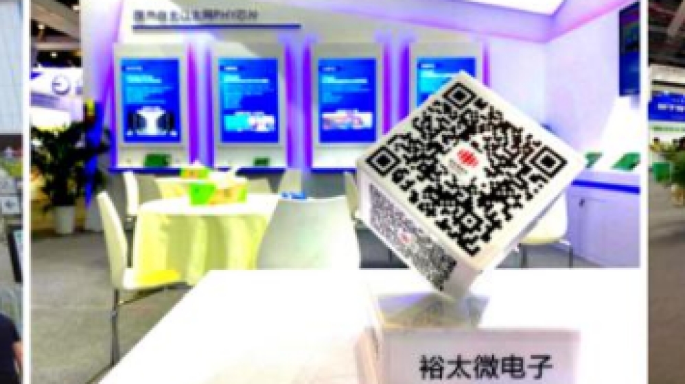 裕太微电子股份有限公司