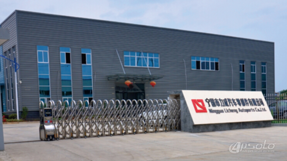 宁国市力成汽车零部件有限公司