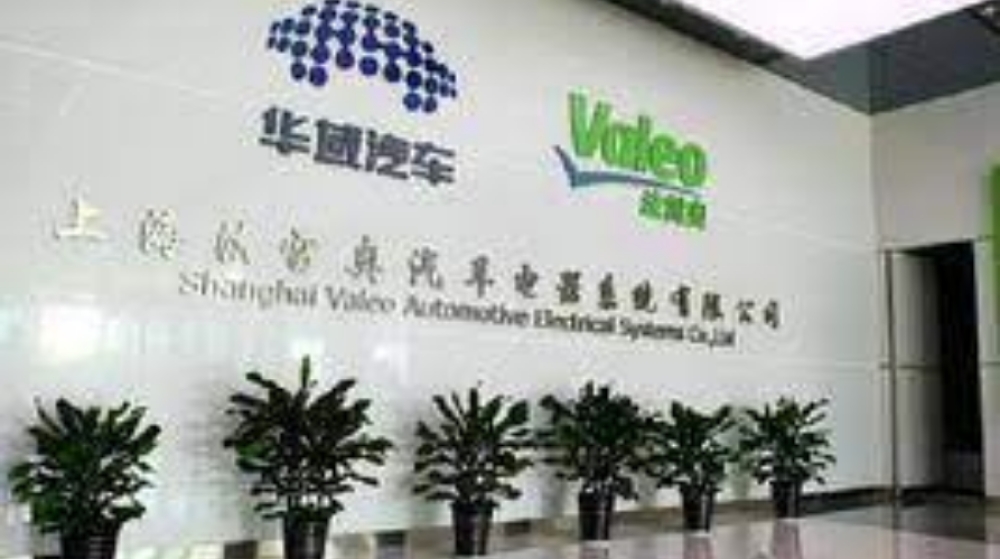 华域汽车系统股份有限公司 华域汽车系统股份有限公司
