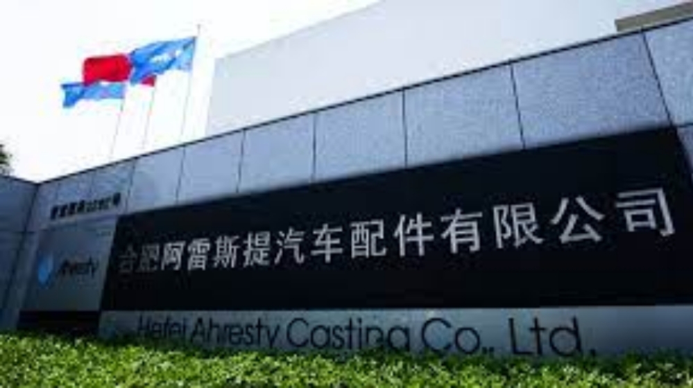 合肥阿雷斯提汽车配件有限公司