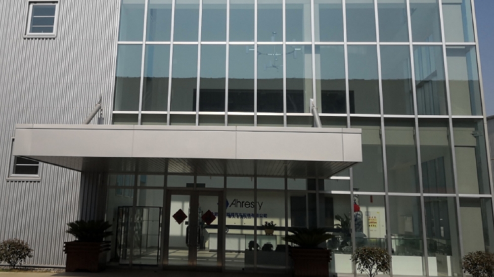 合肥阿雷斯提汽车配件有限公司