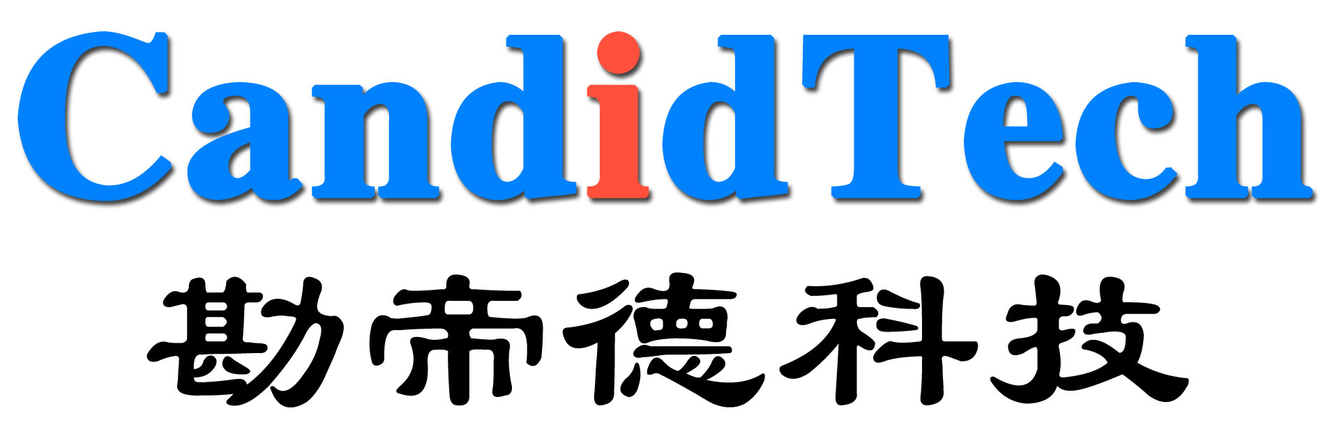 广州勘帝德电子科技有限公司