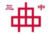 浙江三中机械有限公司