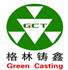 格林恒业集团有限公司