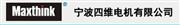 宁波市四维电机有限公司