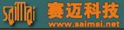 深圳市赛迈科技有限公司