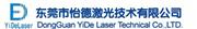 东莞市怡德激光技术有限公司