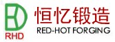 漳州恒忆锻造工业有限公司