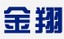 老河口市金翔汽车电子电器有限公司