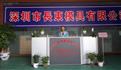 深圳市长东模具有限公司