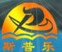 北京斯普乐电线电缆有限公司