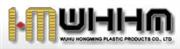 芜湖宏明塑料制品有限公司