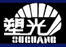 江苏塑光汽车部件有限公司