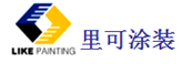 常州市里可涂装厂