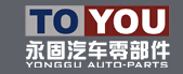 杭州永固汽车零部件有限公司
