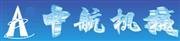 玉环中航机械有限公司