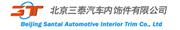 北京三泰汽车内饰件有限公司
