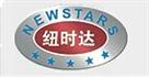 宁波纽时达火花塞股份有限公司