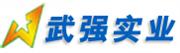 南京武强实业有限公司