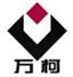 湖北万柯汽车零部件有限公司