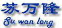 苏州万隆汽车零部件股份有限公司