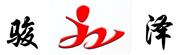 沧州骏泽模具制造有限公司