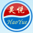 青岛昊悦机械有限公司