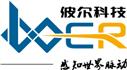 波尔（泉州）测控科技有限责任公司