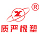 江阴市环宇橡塑有限公司