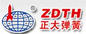 浙江正大弹簧有限公司