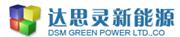 苏州达思灵新能源科技有限公司