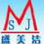 清河县盛美洁汽车零部件有限公司