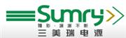 深圳市三瑞电源有限公司