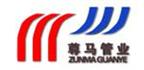 上海尊马汽车管件股份有限公司
