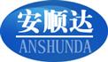 河南安顺达汽车零部件有限公司
