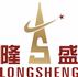 四川隆盛科发实业有限公司