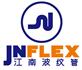 常州市江南波纹管有限公司