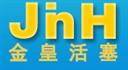 曲阜金皇活塞股份有限公司