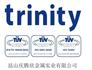 昆山庆腾欣金属实业有限公司