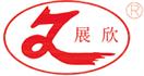 宁波展欣汽车科技发展有限公司