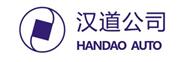 上海汉道塑胶制品有限公司