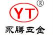沧州永腾五金制品有限公司