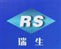 瑞安市瑞生汽车零部件制造有限公司