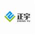 深圳市正宇电动汽车技术有限公司