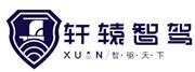 武汉轩辕智驾科技有限公司