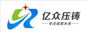 广州市亿众金属制品有限公司