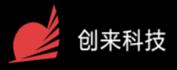 南京创来科技有限公司