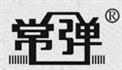 常州气弹簧有限公司
