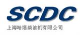 上海哈塔柴油机有限公司